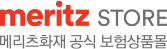 MERITZ STORE 메리츠화재 공식 보험상품몰